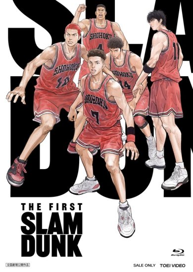 【初回分です】映画『THE FIRST SLAM DUNK』 LIMITED EDITION　★ブルーレイ - SHOSEN ONLINE SHOP