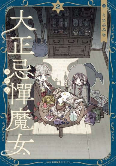 国書刊行会「復刻版『スタア』」 - アート/エンタメ/ホビー