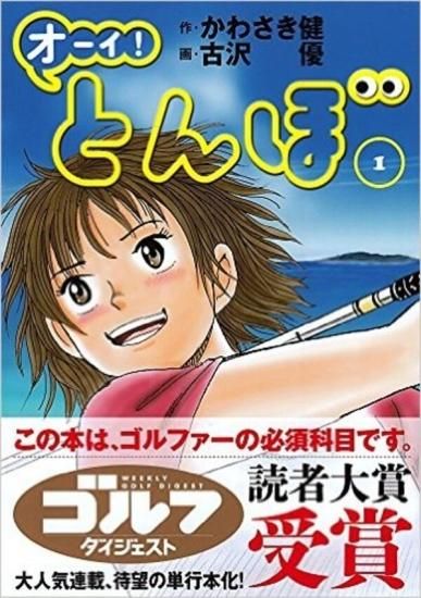 漫画オーイ！とんぼ 全巻 - northwoodsbookkeeping.com