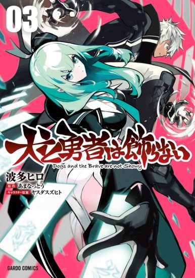 特典付き】魔王様の街づくり！ ~最強のダンジョンは近代都市~ 10