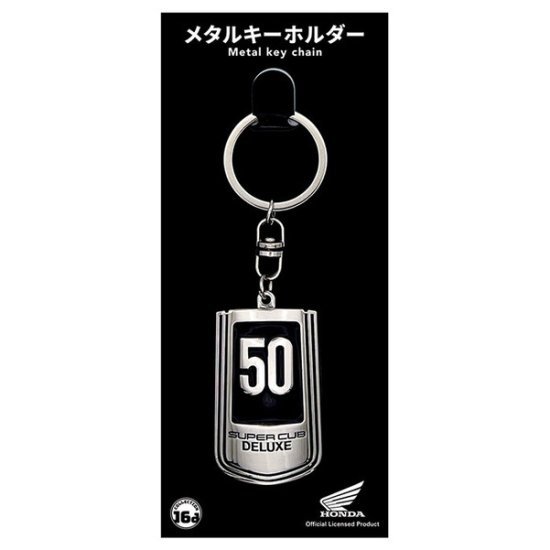 Hondaスーパーカブ（C50）フロントトップカバーエンブレムメタルキーホルダー - SHOSEN ONLINE SHOP