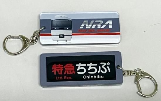 キーホルダー西武鉄道10000系 特急ちちぶ - SHOSEN ONLINE SHOP