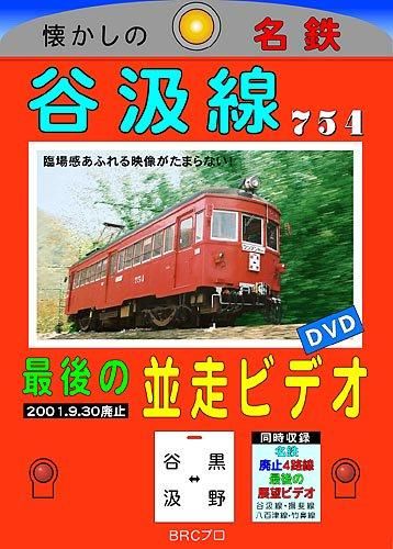 魅惑の鉄道風景 七曜週めくり 10月～12月 ：未開封DVD Amazon.co.jp: 魅惑の鉄道風景 七曜週めくり 4月~6月 [DVD