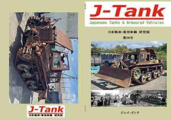 J-Tank36