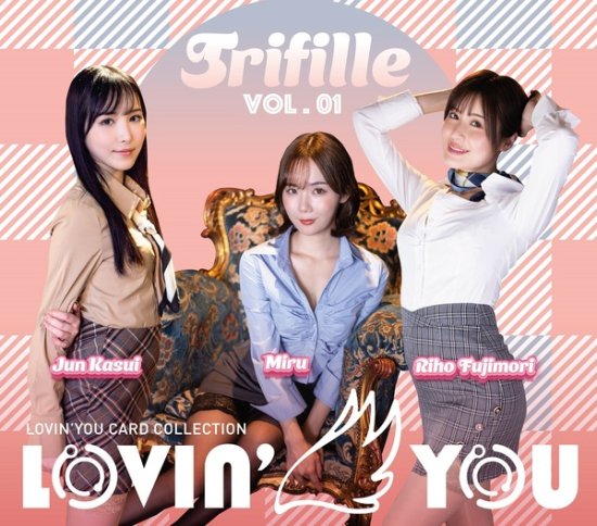 Lovin｀ Youトレカ第2弾「Lovin｀ You Trifille Vol.1」 - SHOSEN 