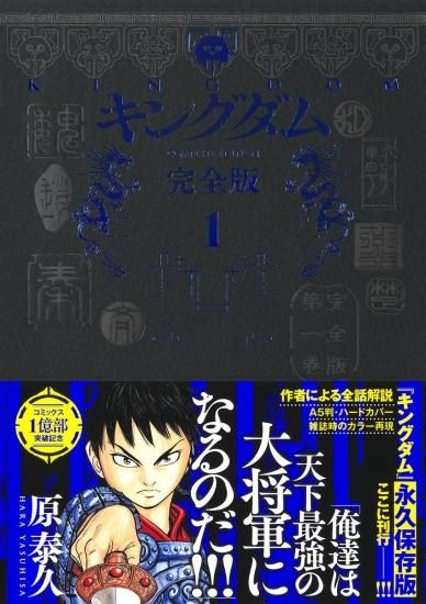 即購入OKキングダム １～６５巻セット