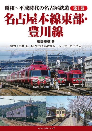 動く京都・20世紀 鉄道絵葉書の世界 - SHOSEN ONLINE SHOP