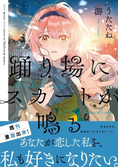 予約】【特典付き】君と綴るうたかた 6 初回限定版 - SHOSEN ONLINE SHOP