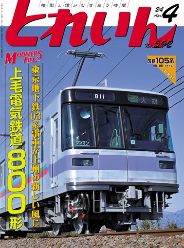 鉄道科学大博覧会s.37年】鉄道開通90東京晴海希少七宝黄バッジ-