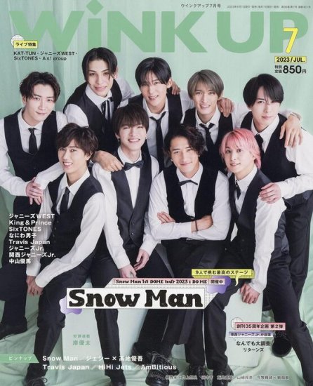 WiNK UP (ウインクアップ) 2023年7月号 - SHOSEN ONLINE SHOP