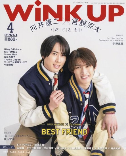 WiNK UP (ウインクアップ) 2024年4月号 - SHOSEN ONLINE SHOP