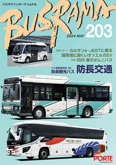 バスラマインターナショナル　203号 - SHOSEN ONLINE SHOP