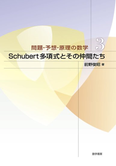 Schubert¿༰Ȥ֤