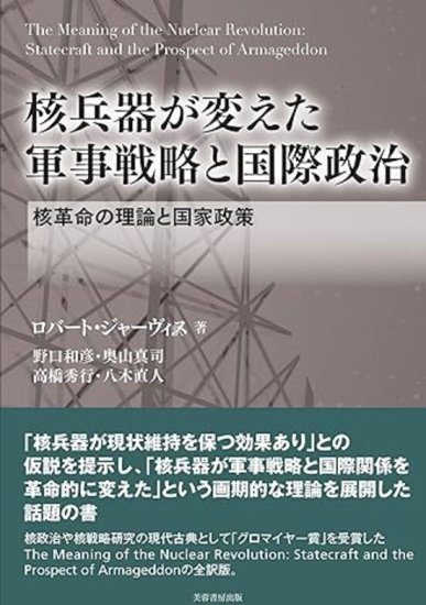 ラウンド スカラー波理論こそが科学を革命する 驚異の電磁兵器から平和 ...