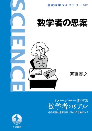 数理・科学 - SHOSEN ONLINE SHOP