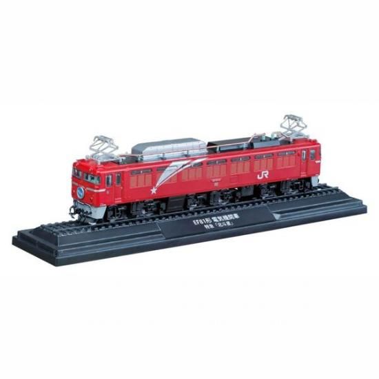 ⭐︎鉄道車両金属モデルコレクション　16号　EF81形　北斗星 鉄道車両 金属モデルコレクション 16号 (EF81形電気機関車 特急