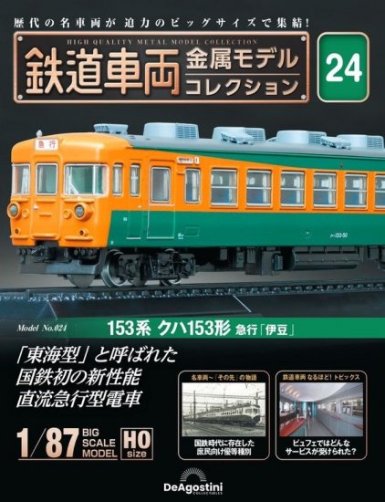 鉄道・バス - SHOSEN ONLINE SHOP