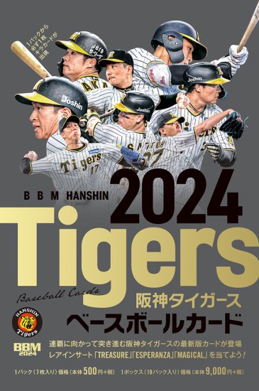 BBM阪神タイガースベースボールカード2024［ボックス］ - SHOSEN 