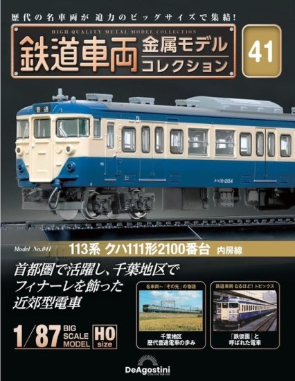 鉄道・バス - SHOSEN ONLINE SHOP