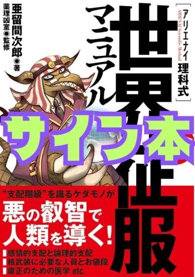 【新品】くられ科学本まとめ売り【未開封】 動画で基礎を固めた後は？ヘルドクターくられのおすすめ教科書