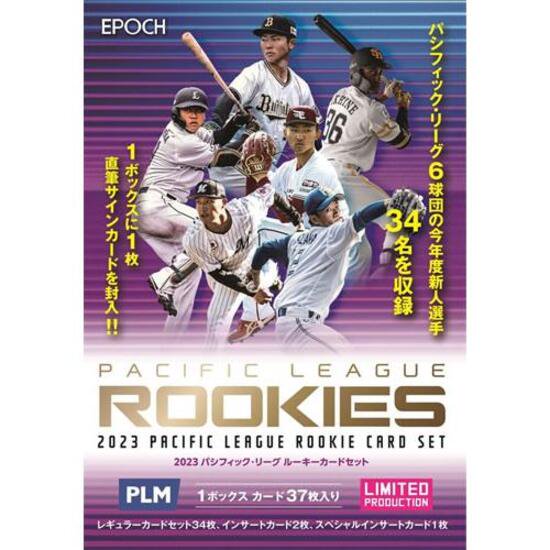 EPOCH 2023 パシフィック・リーグ ルーキーカードセット - SHOSEN 
