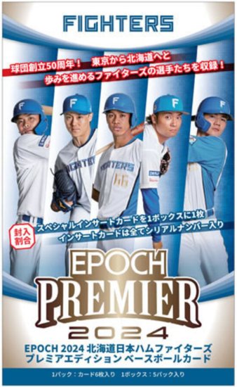 EPOCH 2024 北海道日本ハムファイターズ PREMIER EDITION［ボックス］ - SHOSEN ONLINE SHOP