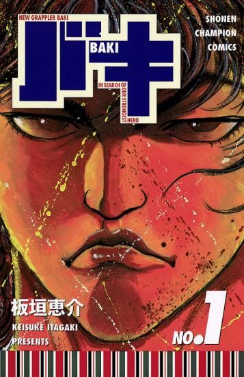 刃牙 非売品 サイン入り 色紙 グラップラー刃牙 サイン入り 非売品 ミニ色紙 Amazon.co.jp