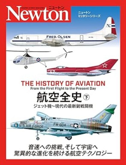 13 空中航法教程 満州航空株式会社 航空政策 航空技術書 戦時中 飛行機 戦闘機 航空機 - 本、雑誌