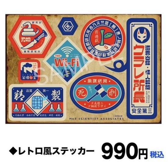 薬理凶室 グッズ まとめ売り サイン入り アリエナイ本の街 神保町 10月21日（月） からスタート