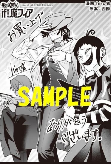 魔入りました入間くん 1〜43巻 小説 if 魔フィア 1〜3巻 特典 魔入りました入間くん 1〜43巻 小説 if 魔フィア 1〜