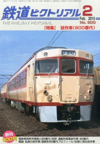 戦後を走った木造車 1・2セット ヨドバシ.com - 大正出版 通販【全品無料配達】