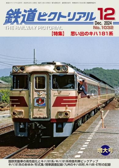 商品検索 - SHOSEN ONLINE SHOP
