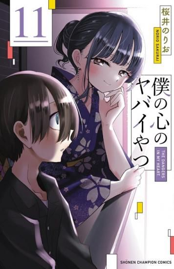 僕の心のヤバいやつ 桜井のりお先生直筆サイン入り複製原画(宛名無し) 僕の心のヤバいやつ 桜井のりお先生直筆サイン入り複製原画(宛