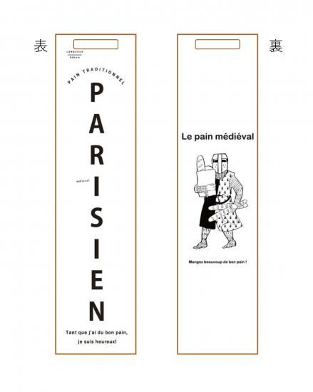 中世のパン&中世への旅三部作セット 有償特典付き】中世のパン - SHOSEN ONLINE SHOP