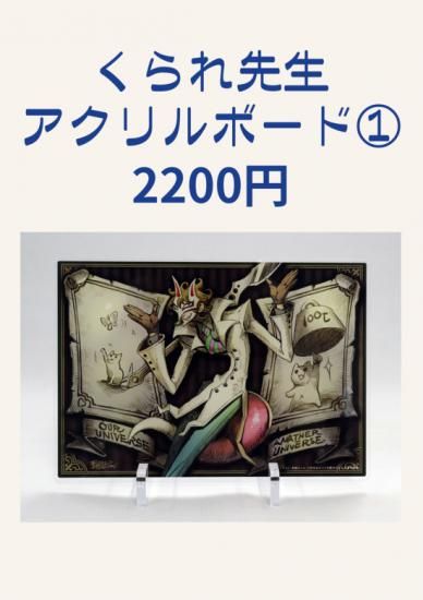 【最終値下】くられ先生サイン本セット 最終値下】くられ先生サイン本セット - メルカリ