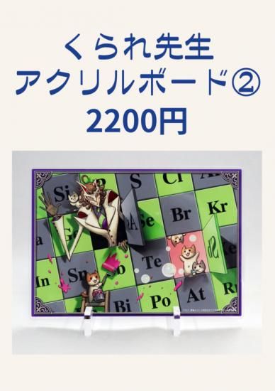 【最終値下】くられ先生サイン本セット 最終値下】アリエナイ理科ノ大辞典 くられ先生 サイン本 - メルカリ
