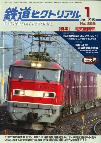 当時物・訳アリ 増田屋 PISTON RED MOUNTAIN 機関車 日本製 MASUDAYA PISTON GREEN MOUNTAIN EXPRESS 電極腐食修理 - 宅配