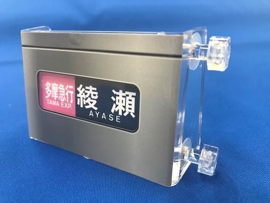 【新品】ミニミニ方向幕(最後の1セット) 楽天市場】ミニミニ方向幕 JR西日本115系 側面幕2023 : 書泉