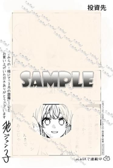 3月の霹靂1 3月の霹靂【電子限定おまけ付き】 1 (花とゆめコミックス) | 池