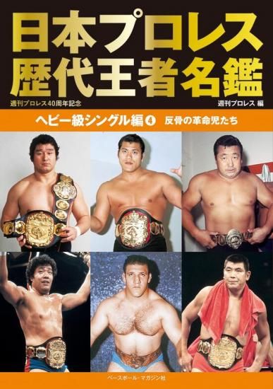 プロレス・格闘技 - SHOSEN ONLINE SHOP
