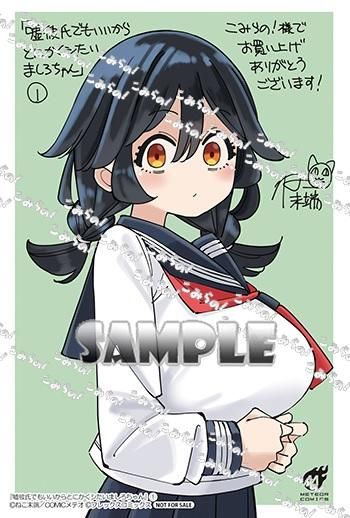 特典付き】嘘彼氏でもいいからとにかくシたいましろちゃん 1