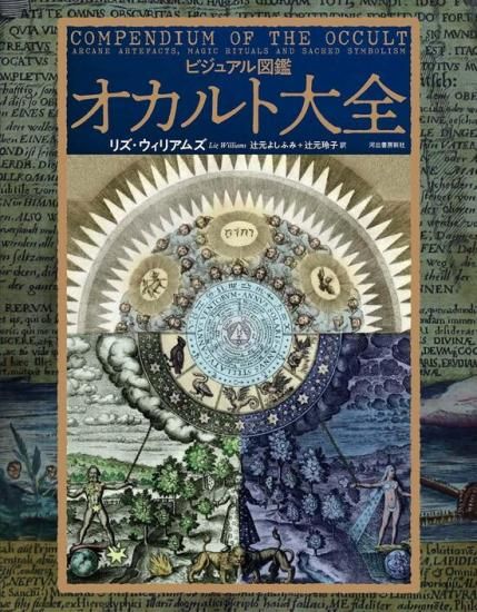 魔術 - SHOSEN ONLINE SHOP