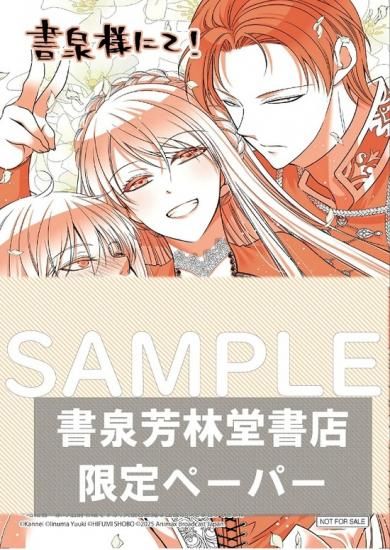 フェア対象商品）【特典付き】転生した女マフィアは異世界で平凡