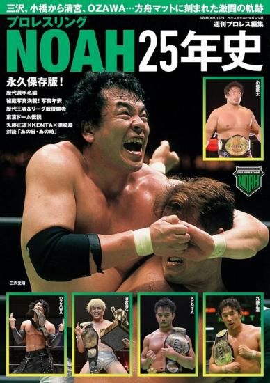 プロレス・格闘技 - SHOSEN ONLINE SHOP