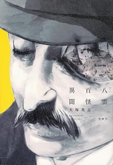 文芸 - SHOSEN ONLINE SHOP