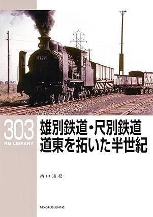国鉄時代　 12冊セット売り 国鉄時代80 | 鉄道模型店 Models IMON