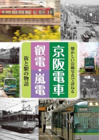★鉄道の旅 50冊☆別冊鉄道の旅 10冊★計60冊 Amazon.co.jp: アーカイブスセレクション50 鉄道の話題1950-60