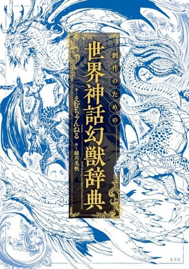 清涼院流水　新品未使用　サイン本　（3冊全て） 清涼院流水 新品未使用 サイン本 （3冊全て） 2025年最新】清涼院