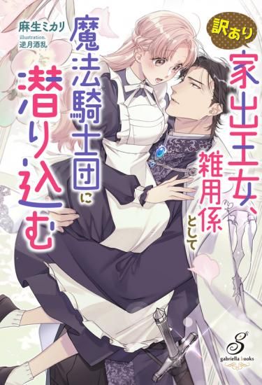 キリングバイツ 1巻 雨宮天 サイン本 1e389968-fc6e-479e-bbf1-