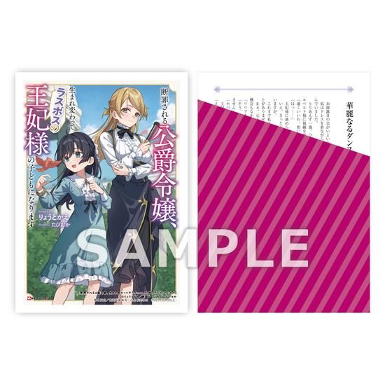ライトノベル - SHOSEN ONLINE SHOP